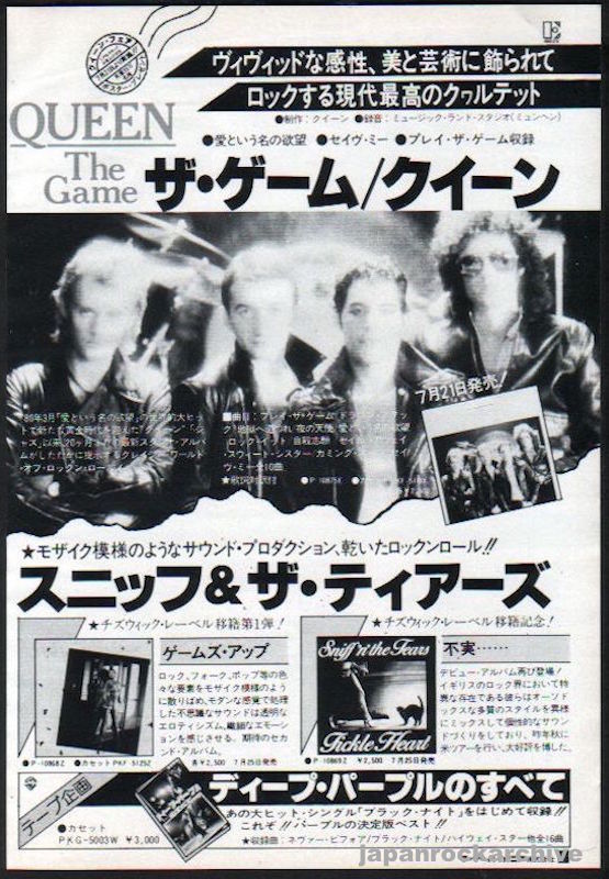 Queen 1980/08 The Game Japan album promo ad