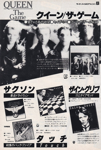 Queen 1980/10 The Game Japan album promo ad