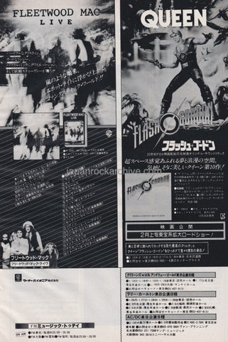 Queen 1981/01 Flash Gordon Japan album promo ad