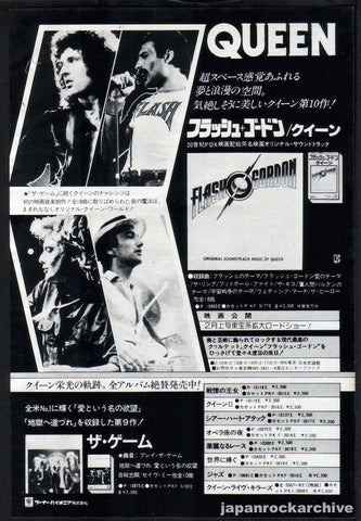 Queen 1981/02 Flash Gordon Japan album promo ad