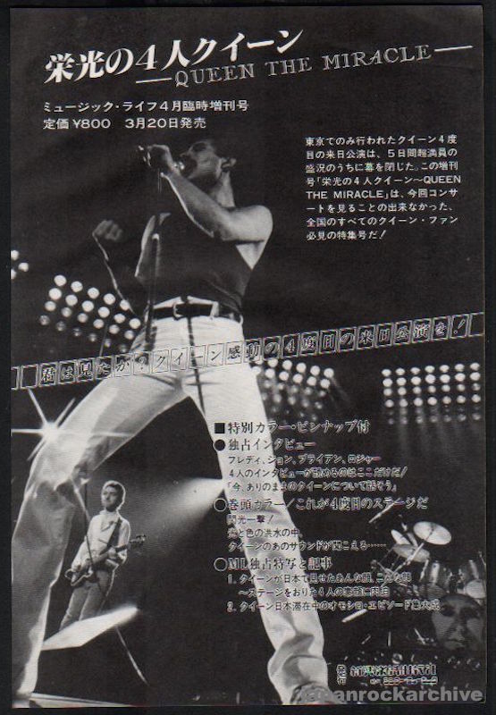 Queen 1981/04 Eikou No Yonin Kuiin - Queen The Miracle Japan book promo ad