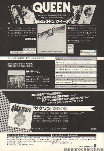 Queen 1981/04 Flash Gordon Japan album promo ad