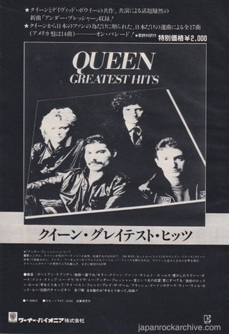 Queen 1981/12 Greatest Hits Japan album promo ad
