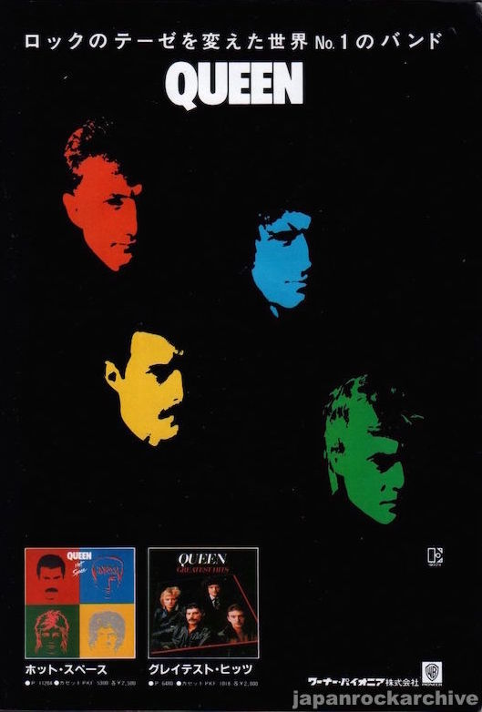 Queen 1982/10 Hot Space Japan album promo ad