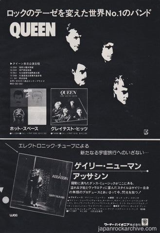 Queen 1982/11 Hot Space Japan album / tour promo ad