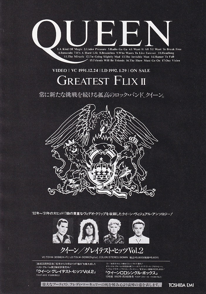 Queen 1992/02 Greatest Flix II Japan video / LD promo ad