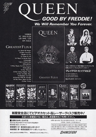 Queen 1992/02 Greatest Flix II Japan video / LD Shinseido store promo ad