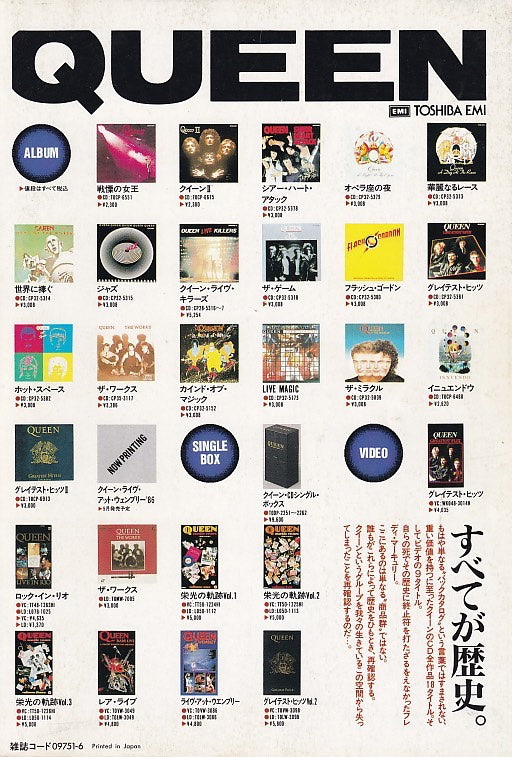 Queen 1992/06 Japan cd album / singles box / video promo ad