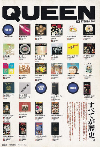 Queen 1992/06 Japan cd album / singles box / video promo ad