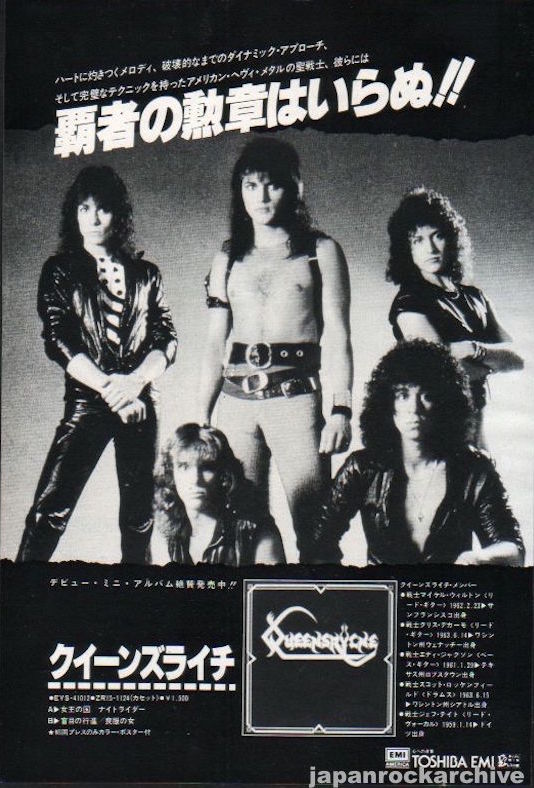 Queensrÿche（国内盤）CD８枚セット Queensryche - Live In Tokyo 1984（+3） - Amazon.com Music