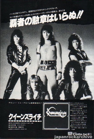Queensryche 1984/02 S/T Japan debut ep album promo ad