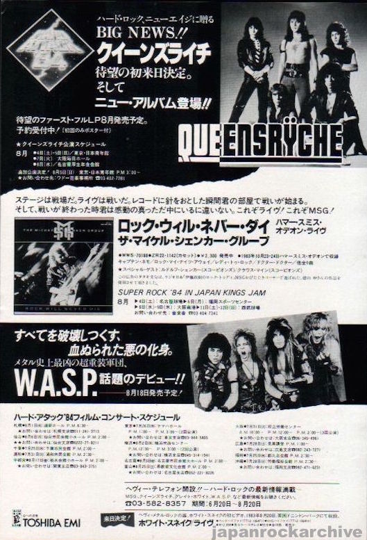 Queensryche 1984/08 Warning Japan debut album / tour promo ad