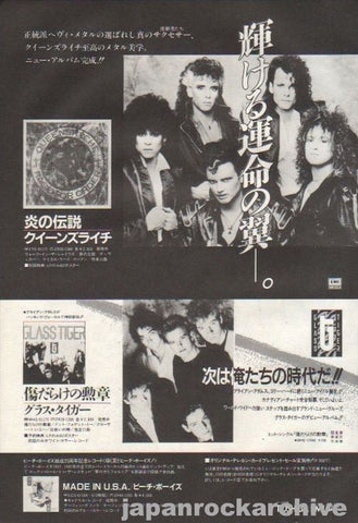 Queensryche 1986/09 Rage For Order Japan album promo ad