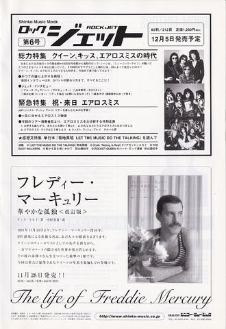 Queen 2001/12 Rock Jet Japan book promo ad