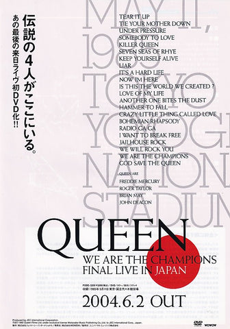Queen 2004/07 We Are The Champions Japan dvd promo ad