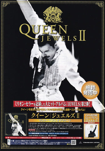 Queen 2005/03 Jewels II Japan album promo ad