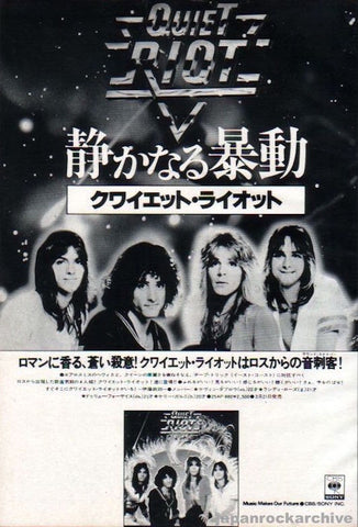 Quiet Riot 1978/04 S/T Japan debut album promo ad