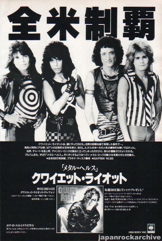 Quiet Riot 1983/12 Mental Health Japan album promo ad – Japan Rock