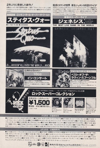 Status Quo 1978/01 Rockin' All Over The World Japan album promo ad