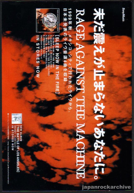Rage Against The Machine 2000/08 Sleep Now In The Fire Japan album promo ad