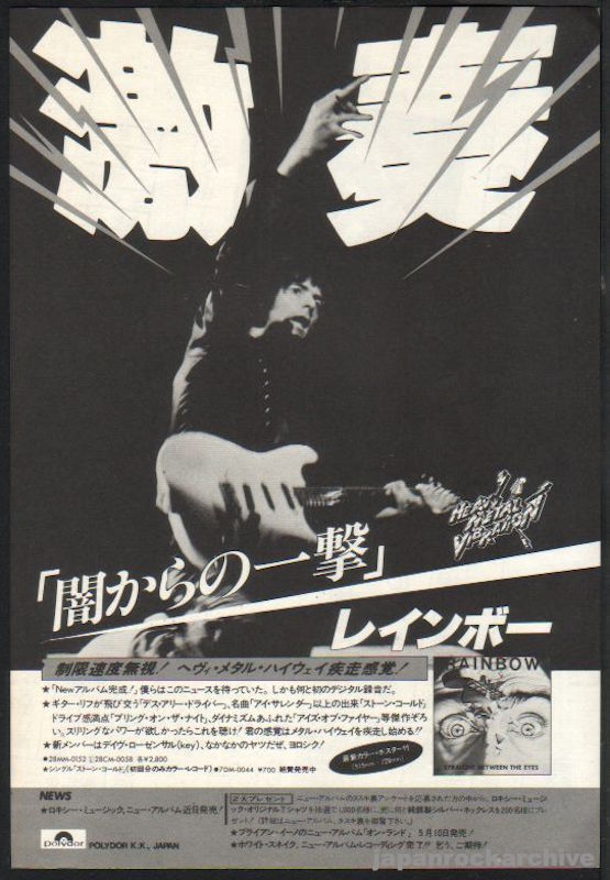 Rainbow 1982/06 Straight Between The Eyes Japan album promo ad