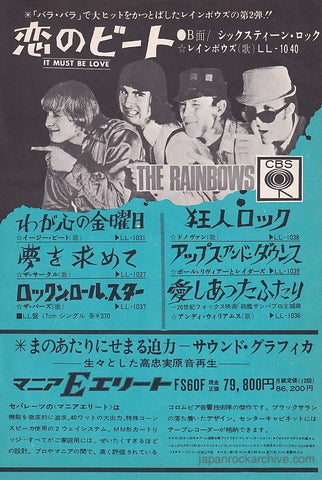 The Rainbows 1967/05 It Must Be Love Japan 45 rpm single record promo ad