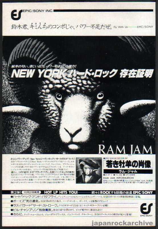 Ram Jam 1978/10 Portrait Of The Artist As A Young Ram Japan album promo ad