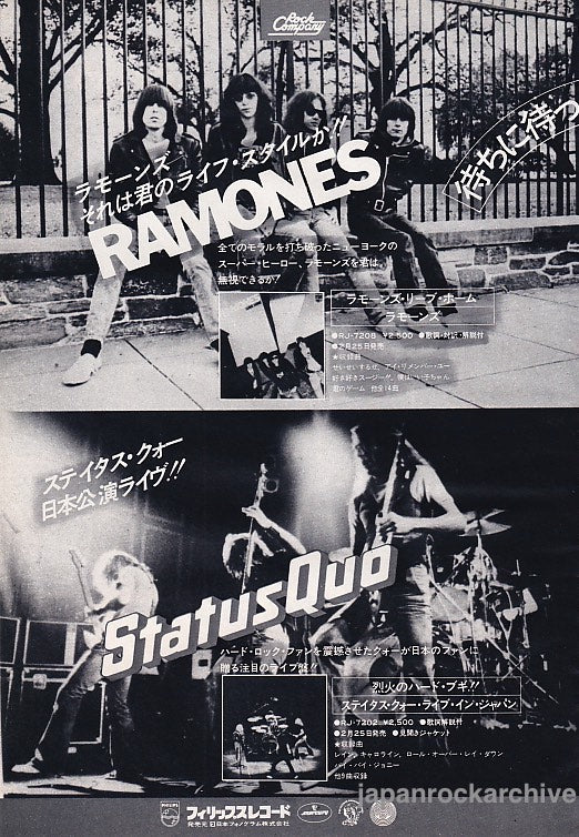 Ramones 1977/03 Leave Home Japan album promo ad