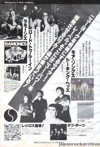Ramones 1979/02 Road To Ruin Japan album promo ad