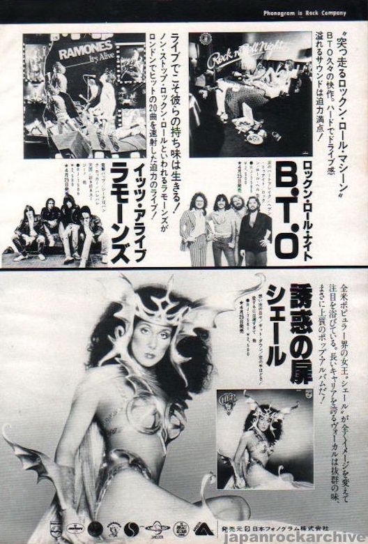 Ramones 1979/05 It's Alive Japan album promo ad
