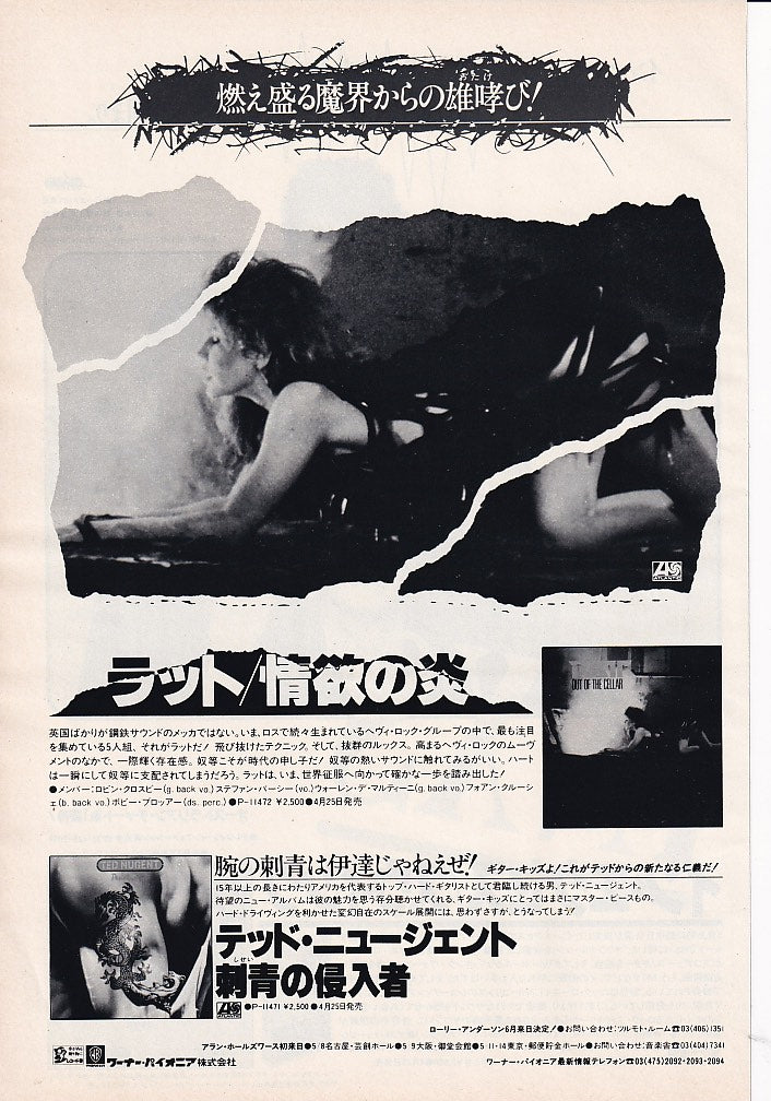 Ratt 1984/05 Out Of The Cellar Japan album promo ad
