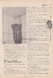 Ratt 1986/04 Japanese music press cutting clipping - article - Robbin Crosby