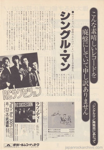 RC Succession 1980/09 Rhapsody Japan album / tour promo ad