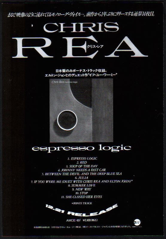 Chris Rea 1994/01 Espresso Logic Japan album promo ad