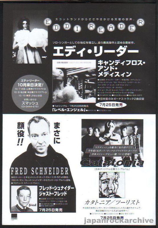 Eddi Reader 1996/08 Candyfloss and Medicine Japan album promo ad