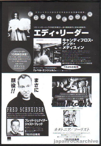 Eddi Reader 1996/08 Candyfloss and Medicine Japan album promo ad
