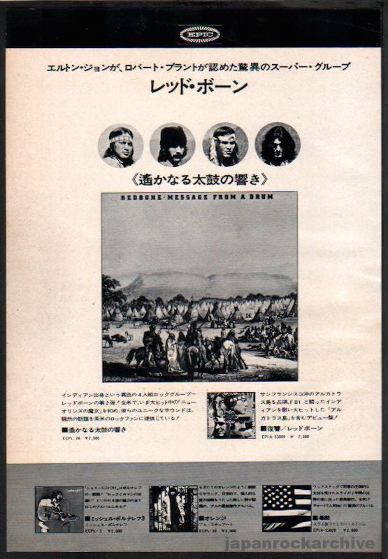 Redbone 1972/06 Message From A Drum Japan album promo ad