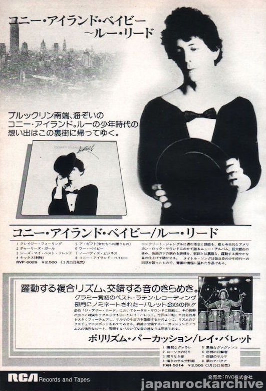 Lou Reed 1976/04 Coney Island Japan album promo ad