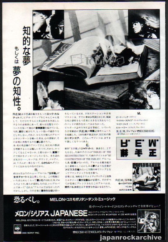 R.E.M. 1985/09 Fables of the Reconstruction Japan album promo ad