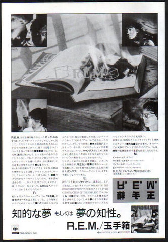 R.E.M. 1985/10 Fables of the Reconstruction Japan album promo ad