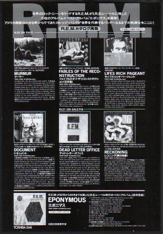 R.E.M. 1998/11 Catalog Re-Release Japan promo ad