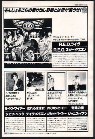 REO Speedwagon 1977/07 Live: You Get What You Play For Japan album promo ad
