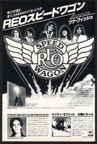 REO Speedwagon 1978/07 You Can Tune A Piano But You Can't Tuna Fish Japan album promo ad