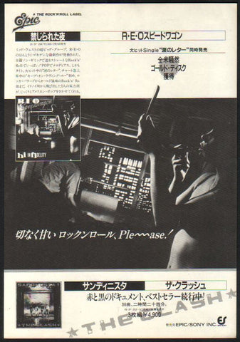 REO Speedwagon 1981/04 Hi Infidelity Japan album promo ad