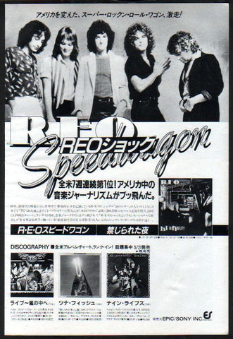 REO Speedwagon 1981/05 Hi Infidelity Japan album promo ad