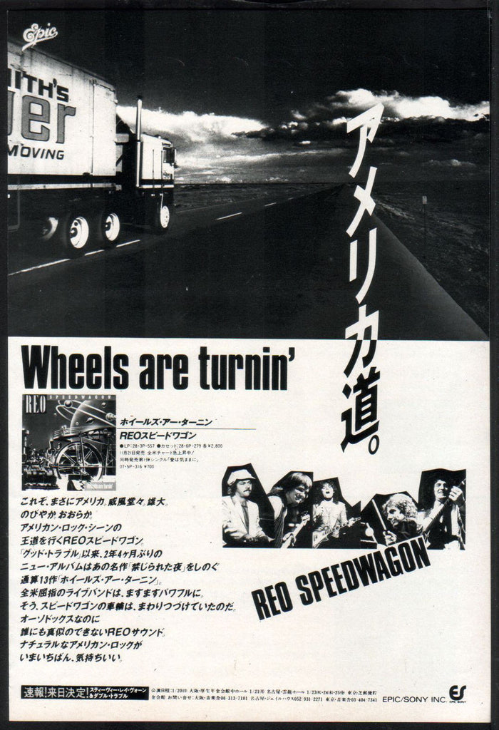 REO Speedwagon 1984/12 Wheels Are Turnin' Japan album promo ad