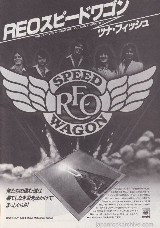 REO Speedwagon 1978/08 You Can Tune A Piano But You Can't Tuna Fish Japan album promo ad