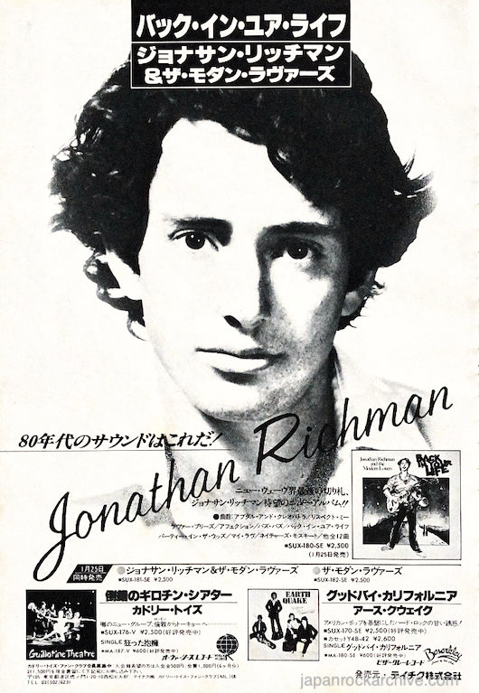 Jonathan Richman 1980/02 Back In Your Life Japan album promo ad