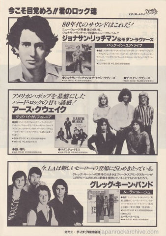 Jonathan Richman 1980/04 Back In Your Life Japan album promo ad