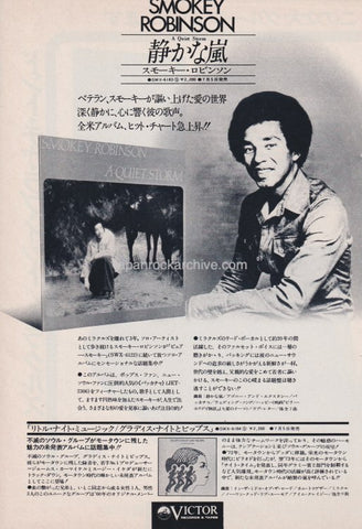 Smokey Robinson 1975/07 A Quiet Storm Japan album promo ad